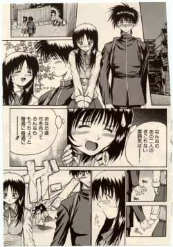 Page 110 of Komimi ni Hasandanyo