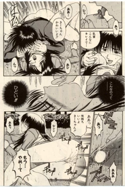 Page 119 of Komimi ni Hasandanyo