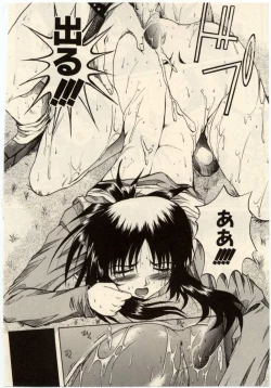 Page 121 of Komimi ni Hasandanyo