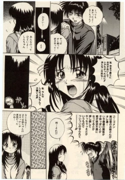 Page 122 of Komimi ni Hasandanyo