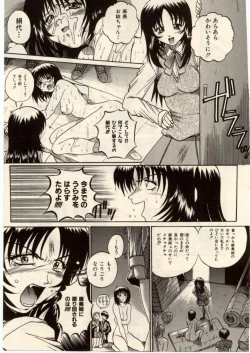 Page 138 of Komimi ni Hasandanyo