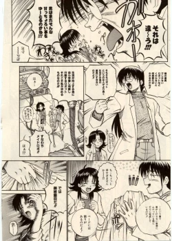 Page 143 of Komimi ni Hasandanyo