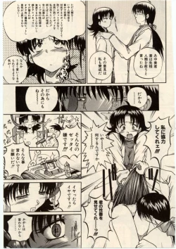 Page 146 of Komimi ni Hasandanyo