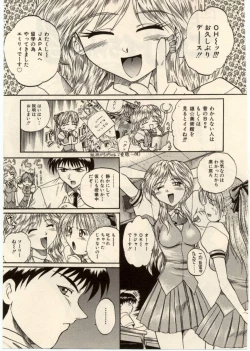 Page 156 of Komimi ni Hasandanyo