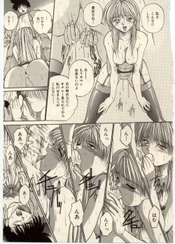 Page 18 of Komimi ni Hasandanyo