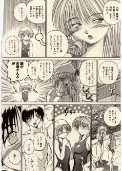 Page 29 of Komimi ni Hasandanyo