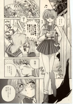 Page 44 of Komimi ni Hasandanyo