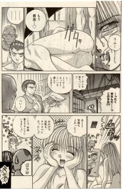 Page 58 of Komimi ni Hasandanyo