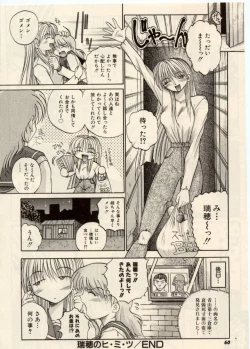 Page 59 of Komimi ni Hasandanyo
