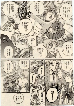 Page 61 of Komimi ni Hasandanyo