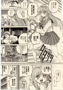 Page 64 of Komimi ni Hasandanyo