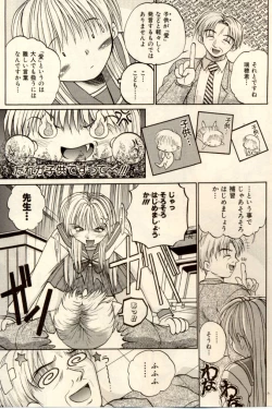 Page 68 of Komimi ni Hasandanyo