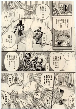 Page 70 of Komimi ni Hasandanyo