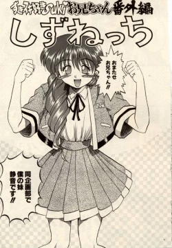 Page 78 of Komimi ni Hasandanyo