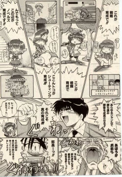 Page 81 of Komimi ni Hasandanyo