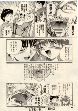 Page 91 of Komimi ni Hasandanyo