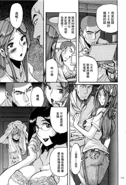 Page 156 of Nympho Maman Boshi Soukan - Mama no Shikyuu wa Boku no Mono