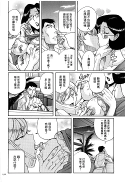 Page 195 of Nympho Maman Boshi Soukan - Mama no Shikyuu wa Boku no Mono