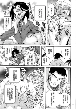 Page 200 of Nympho Maman Boshi Soukan - Mama no Shikyuu wa Boku no Mono