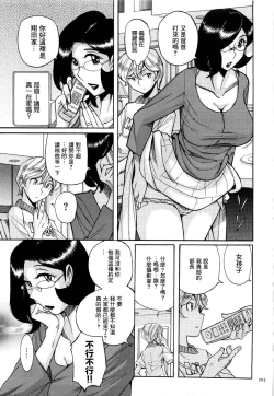 Page 208 of Nympho Maman Boshi Soukan - Mama no Shikyuu wa Boku no Mono