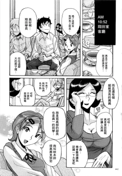 Page 210 of Nympho Maman Boshi Soukan - Mama no Shikyuu wa Boku no Mono