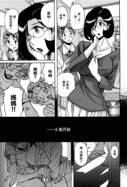 Page 218 of Nympho Maman Boshi Soukan - Mama no Shikyuu wa Boku no Mono