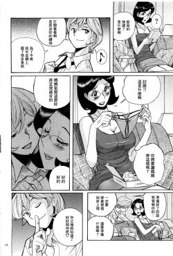 Page 21 of Nympho Maman Boshi Soukan - Mama no Shikyuu wa Boku no Mono