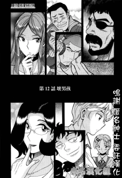 Page 232 of Nympho Maman Boshi Soukan - Mama no Shikyuu wa Boku no Mono