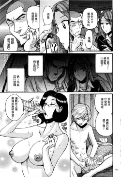 Page 256 of Nympho Maman Boshi Soukan - Mama no Shikyuu wa Boku no Mono