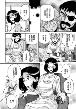 Page 261 of Nympho Maman Boshi Soukan - Mama no Shikyuu wa Boku no Mono
