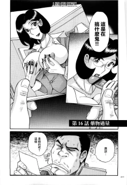 Page 314 of Nympho Maman Boshi Soukan - Mama no Shikyuu wa Boku no Mono