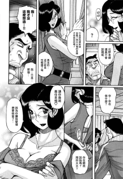 Page 321 of Nympho Maman Boshi Soukan - Mama no Shikyuu wa Boku no Mono