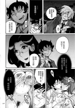 Page 351 of Nympho Maman Boshi Soukan - Mama no Shikyuu wa Boku no Mono