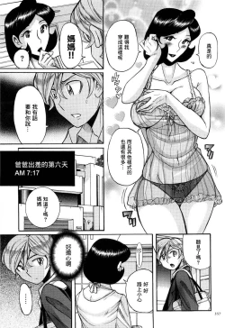 Page 360 of Nympho Maman Boshi Soukan - Mama no Shikyuu wa Boku no Mono