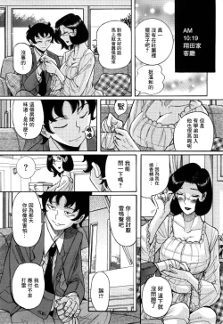 Page 366 of Nympho Maman Boshi Soukan - Mama no Shikyuu wa Boku no Mono