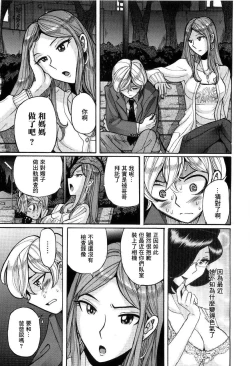 Page 397 of Nympho Maman Boshi Soukan - Mama no Shikyuu wa Boku no Mono