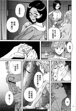 Page 42 of Nympho Maman Boshi Soukan - Mama no Shikyuu wa Boku no Mono