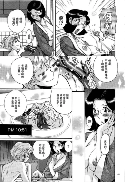 Page 44 of Nympho Maman Boshi Soukan - Mama no Shikyuu wa Boku no Mono