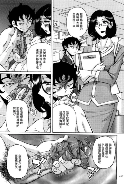 Page 459 of Nympho Maman Boshi Soukan - Mama no Shikyuu wa Boku no Mono