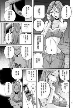 Page 72 of Nympho Maman Boshi Soukan - Mama no Shikyuu wa Boku no Mono