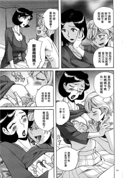 Page 96 of Nympho Maman Boshi Soukan - Mama no Shikyuu wa Boku no Mono