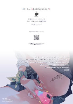 Page 15 of Oniitachi to Ocha Shimasen kaa? 2