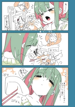 Page 17 of Oniitachi to Ocha Shimasen kaa? 2