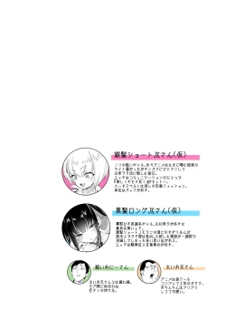 Page 2 of Oniitachi to Ocha Shimasen kaa? 2