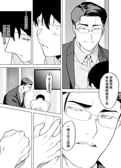 Page 110 of Gochisou06 + 番外