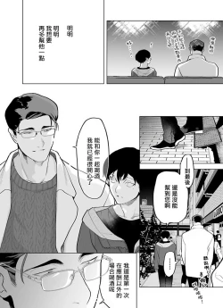 Page 118 of Gochisou06 + 番外