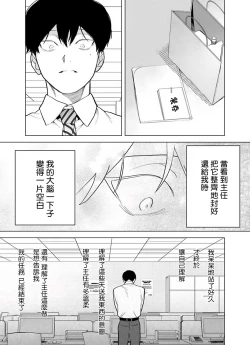 Page 142 of Gochisou06 + 番外