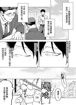 Page 143 of Gochisou06 + 番外