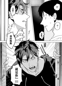 Page 144 of Gochisou06 + 番外