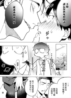 Page 15 of Gochisou06 + 番外